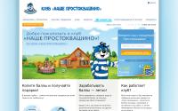 prostokvashino.ru