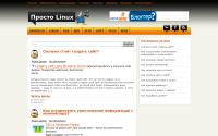 prostolinux.ru