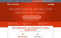 prostor-click.ru