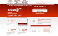 prostor-sms.ru