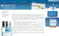 prostore.ru