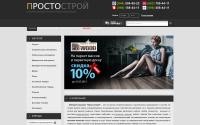 prostostroy.com.ua