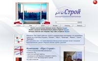 prostroy.od.ua