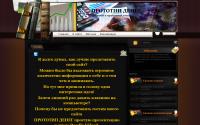 prototype-money.ru