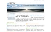 protus.by