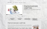 protxt.by