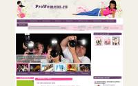 prowomens.ru