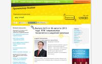 prozhector.ru