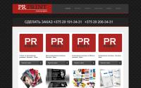 prprint.by