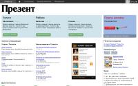 prsnt.ru