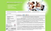 psiholog-nata.com.ua