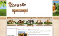 pskusadba.ru