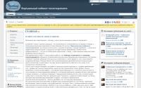 psy-therapist.ru