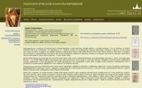 psychological-counselling.ru