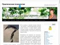 psyholog-praktik.ru