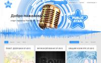 publicstar.ru