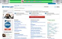 pulscen.ru