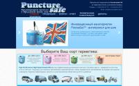 puncturesafe-msk.ru