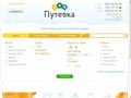 putevka.com