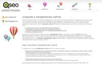 qseo.ru
