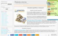 rabota-vdoma.ucoz.ru