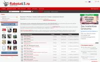 rabota63.ru
