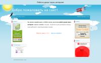 rabotadoma11.ucoz.ru