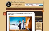 rabotaiuspeh.com