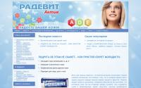 radevit.ru