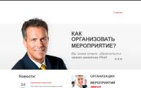 raevent.ru