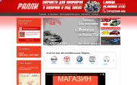 rally48.ru