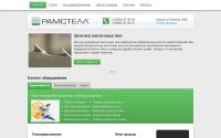 ramstell.com
