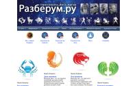 razberum.ru