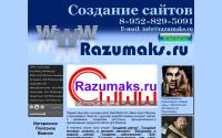razumaks.ru