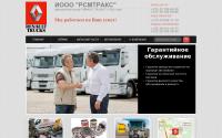 rcmtrucks.by