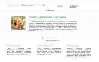 recepty-salata.ru
