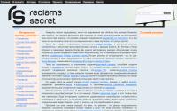reclamesecret.com