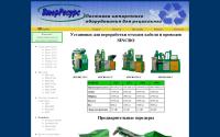 recycler.ru