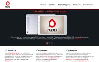 reddcomp.ru