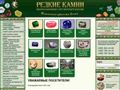 redkiekamni.ru
