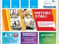 reebok-fit.ru