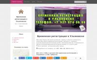 reg-ulianovsk.my1.ru