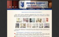region-capital.spb.ru