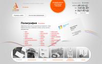reklama-a5.by