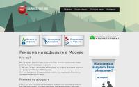 reklama-na-asfalte.bubbleplus.ru