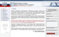 rekomendazia.ru