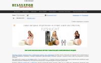 relaxator.su