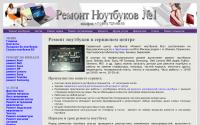 remont-noutbukov1.ru