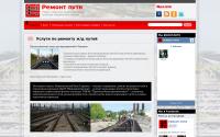 remont-puti.com.ua