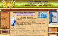 remont-spb.ucoz.ru